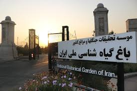 باغ گیاه شناسی تهران