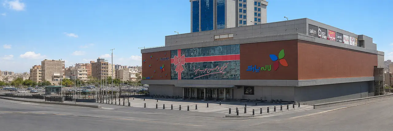 پردیس سینمایی لاله پارک تبریز