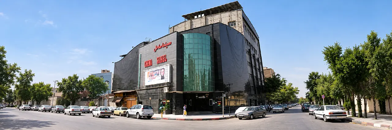سینما ساحل اهواز