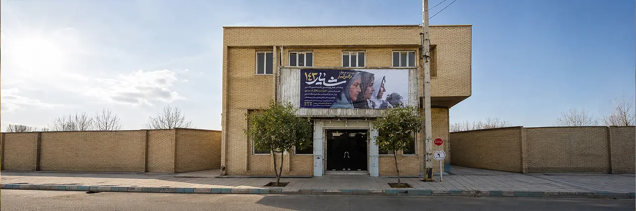 سینما قدس استهبان