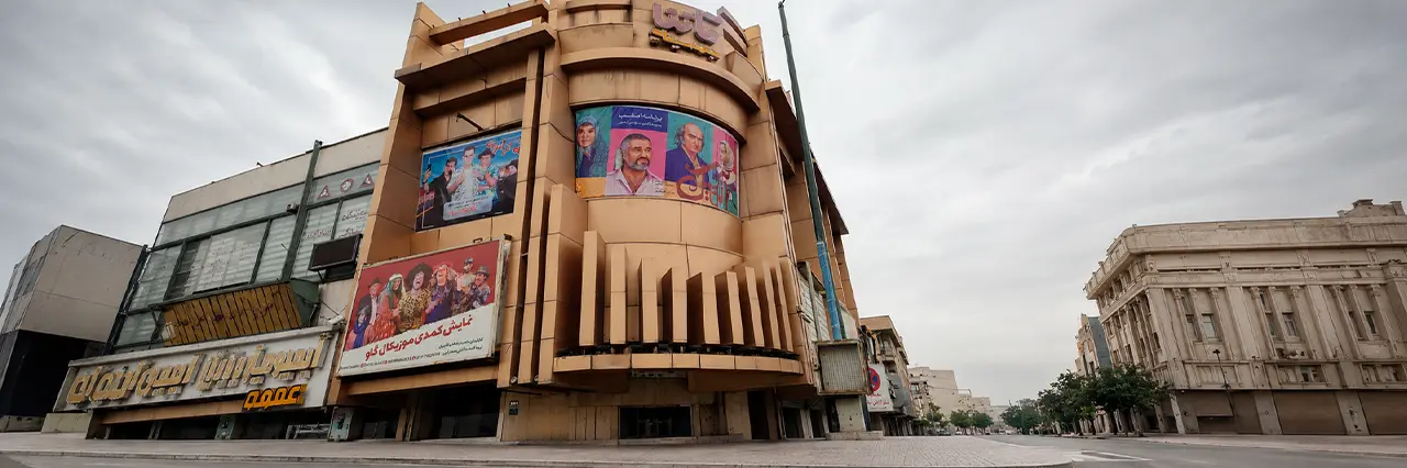 سینما ماندانا تهران