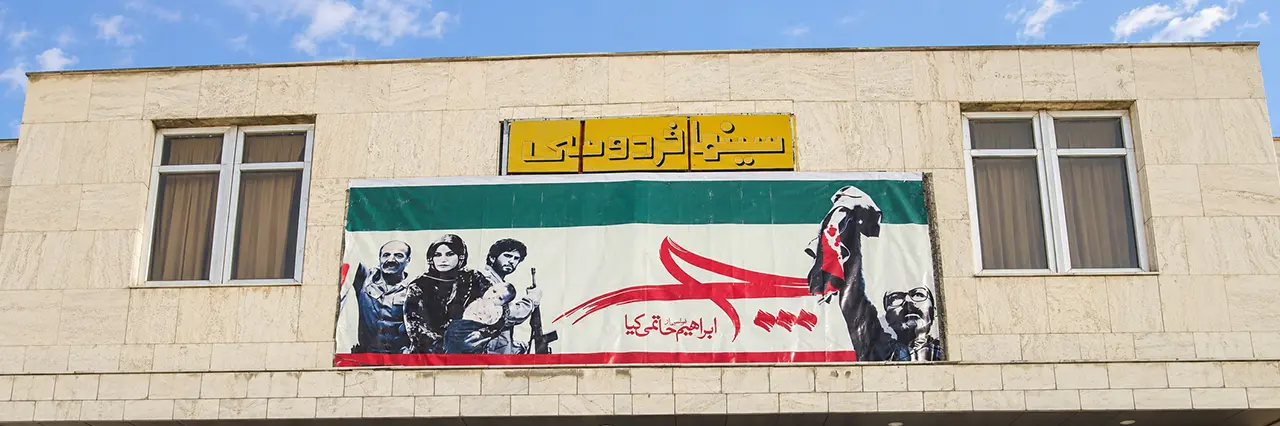 سینما فردوسی بیرجند
