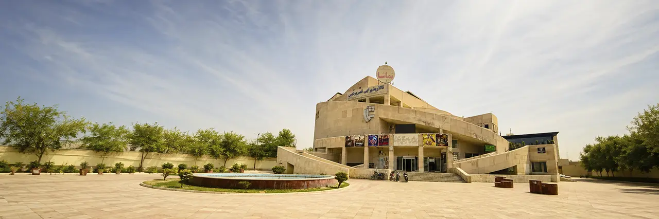پردیس سینمایی تماشا