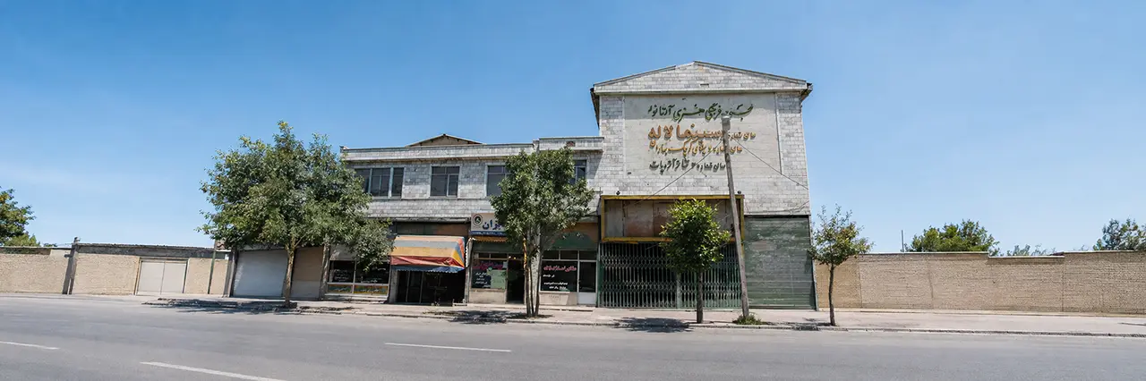 لاله اردبیل