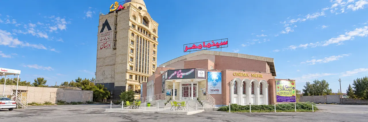 سینما مهر آبادان