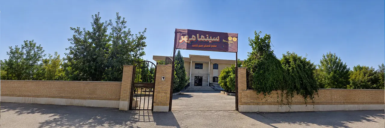 سینما مهر قائمیه