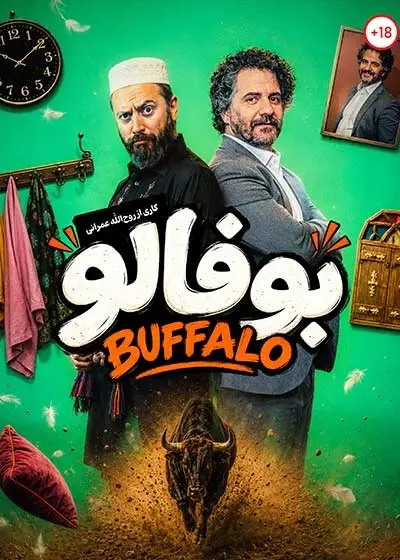 پوستر بوفالو