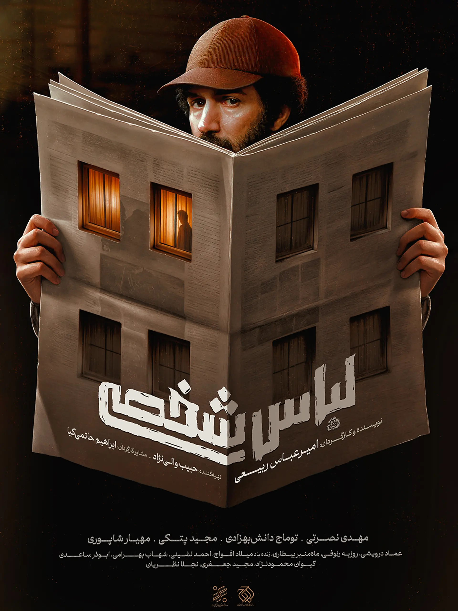 پوستر لباس شخصی