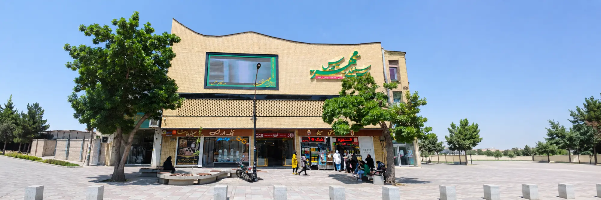 پردیس سینمایی مهر قدس همدان